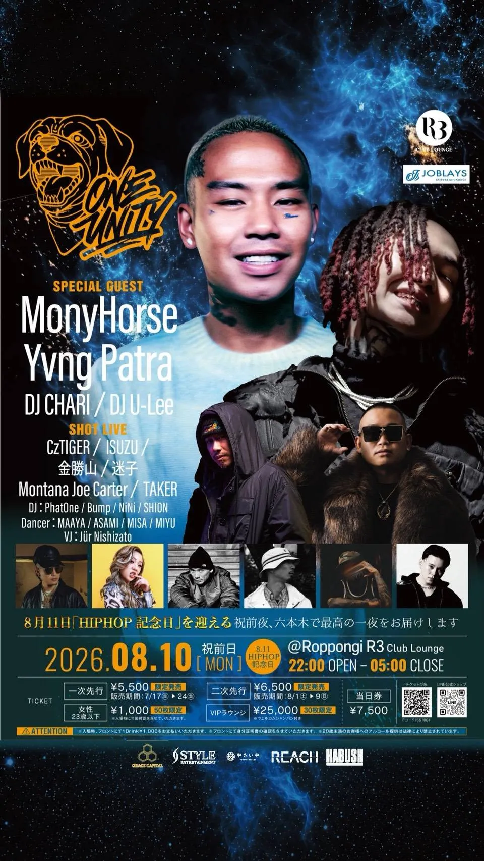 HIPHOP PEACE and UNITY FEST.❗️ One Unity 08-26 - R3 Club Lounge